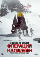 Операция «Наполеон» смотреть онлайн (2023) бесплатно в HD