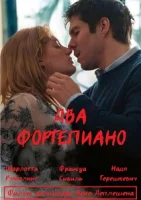 Два фортепиано смотреть онлайн (2025) бесплатно в HD