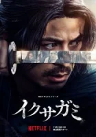 Последний выживший самурай смотреть онлайн сериал 1 сезон бесплатно в HD