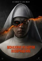 Борли-Ректори: Пробуждение смотреть онлайн (2025) бесплатно в HD