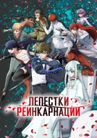  Лепестки реинкарнации смотреть онлайн аниме сериал 1 сезон бесплатно в HD