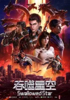  Пожиратель звёзд смотреть онлайн аниме сериал 1 сезон бесплатно в HD
