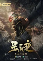  Дорогой звёзд смотреть онлайн аниме сериал 1-7 сезон бесплатно в HD
