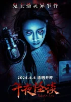  Полночное радио смотреть онлайн (2024) бесплатно в HD
