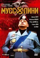  Муссолини смотреть онлайн фильм 1 сезон бесплатно в HD