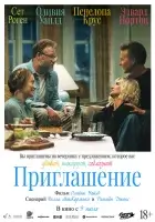  Приглашение смотреть онлайн (2026) бесплатно в HD