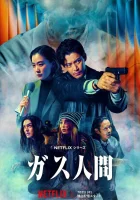  Газовый человек смотреть онлайн сериал 1 сезон бесплатно в HD